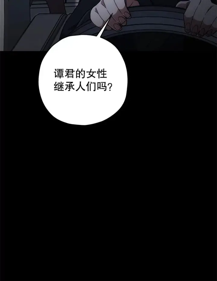 漫画《不灭玩家的轮回》28.做交易第65张图