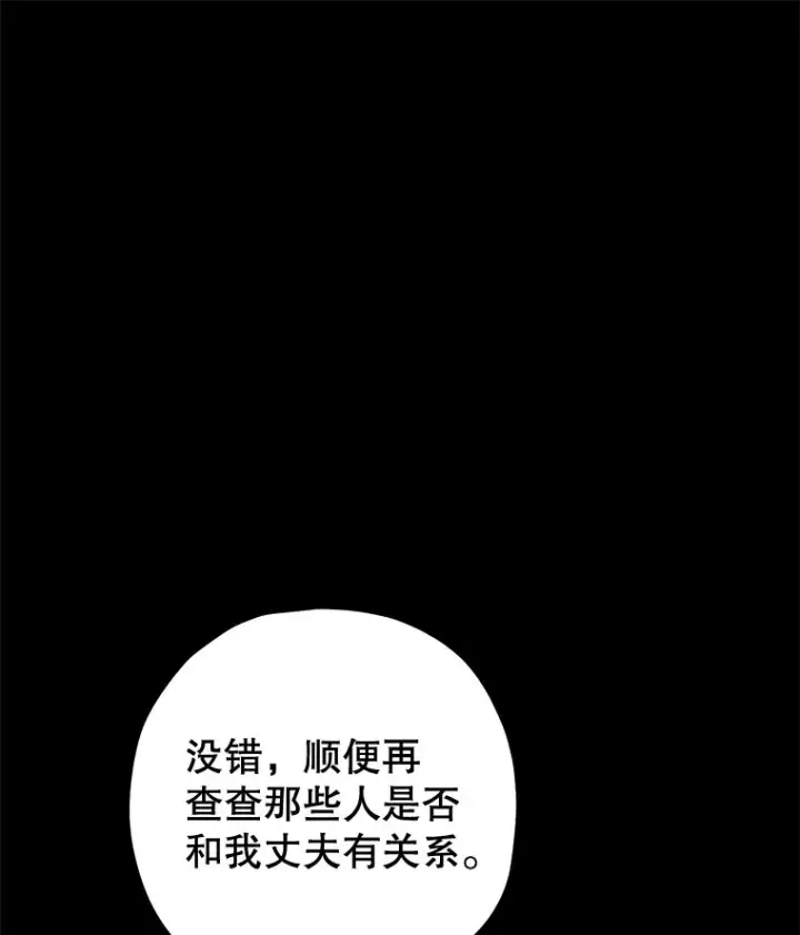 漫画《不灭玩家的轮回》28.做交易第66张图