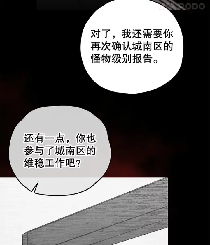 漫画《不灭玩家的轮回》28.做交易第68张图