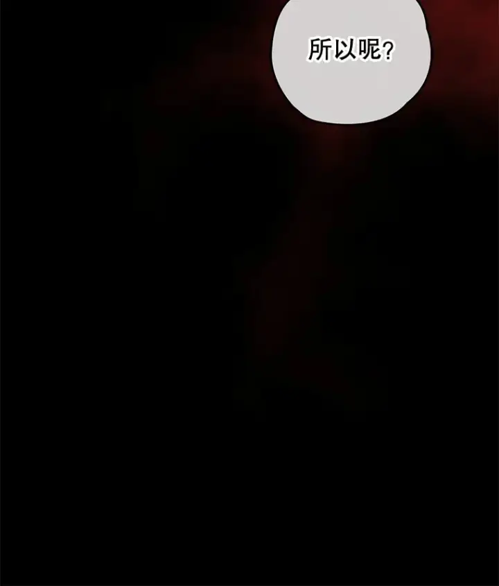 漫画《不灭玩家的轮回》28.做交易第70张图