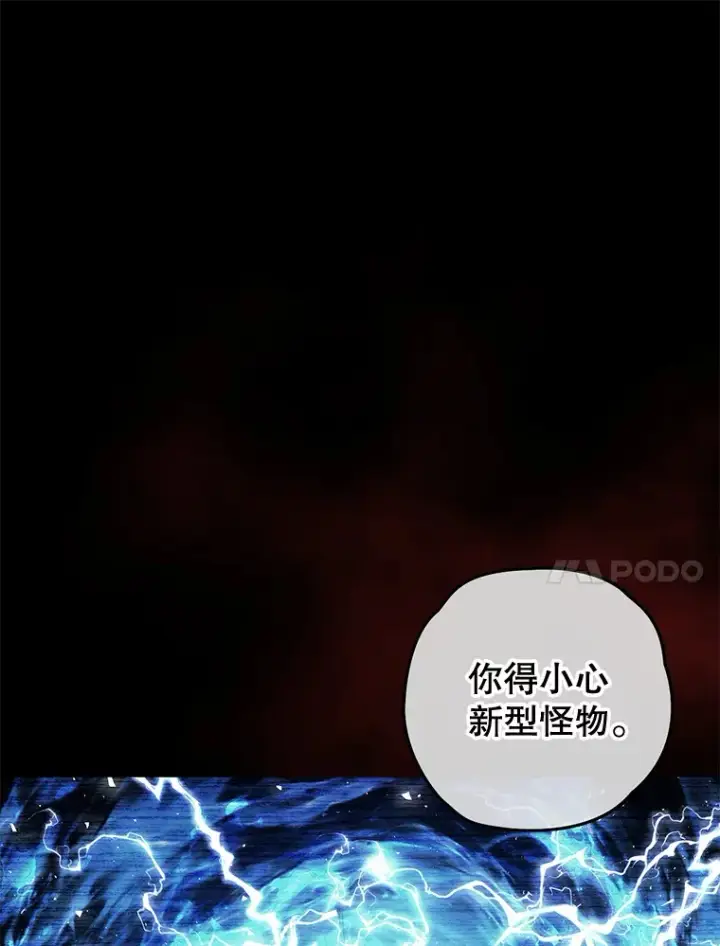漫画《不灭玩家的轮回》28.做交易第71张图