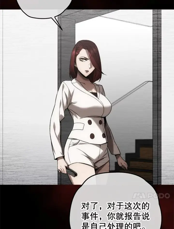 漫画《不灭玩家的轮回》28.做交易第74张图