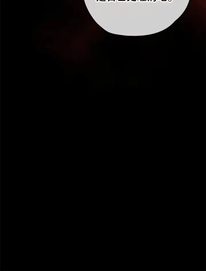 漫画《不灭玩家的轮回》28.做交易第75张图