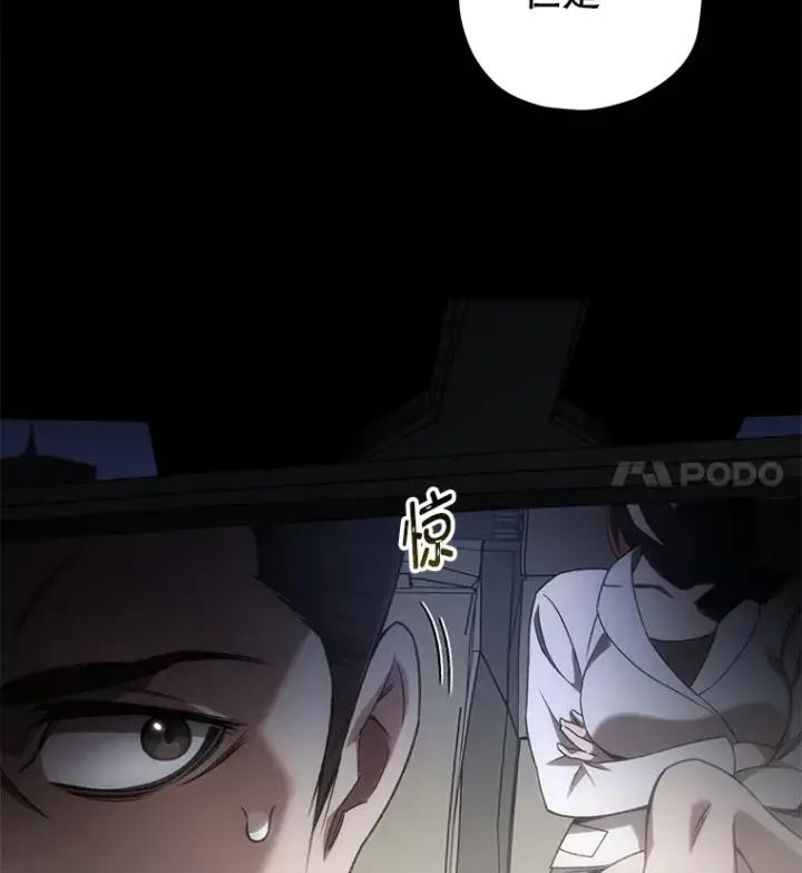 漫画《不灭玩家的轮回》28.做交易第78张图