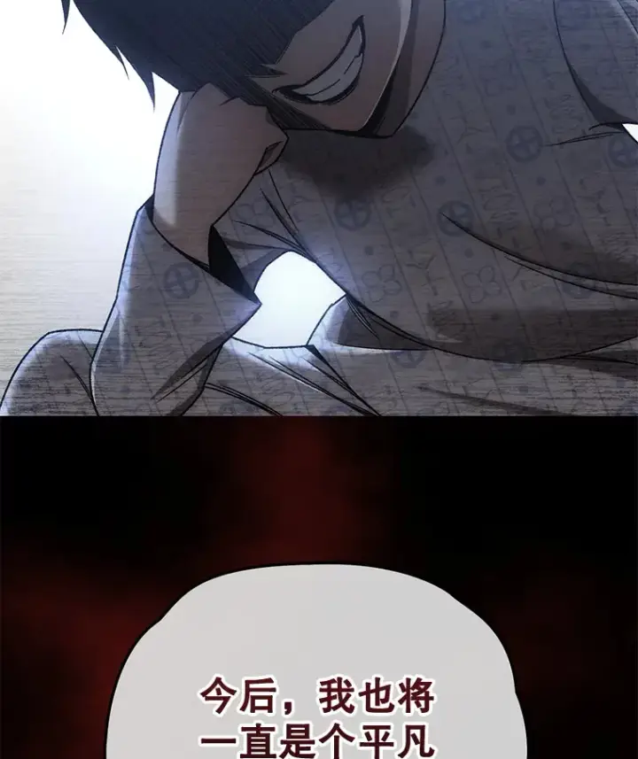漫画《不灭玩家的轮回》28.做交易第81张图