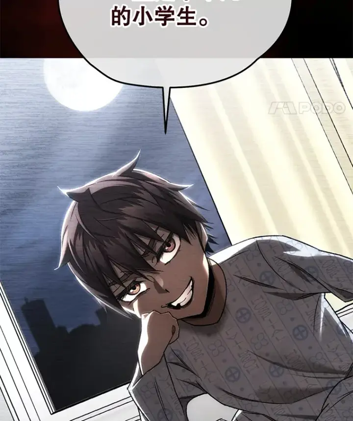 漫画《不灭玩家的轮回》28.做交易第82张图