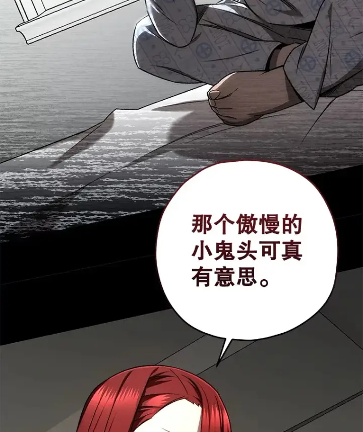 漫画《不灭玩家的轮回》28.做交易第83张图