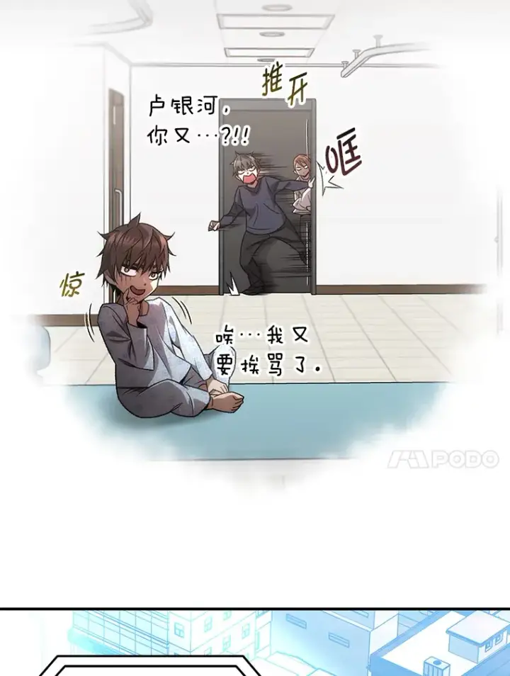 漫画《不灭玩家的轮回》28.做交易第89张图