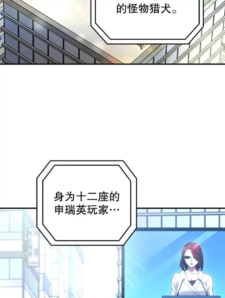 漫画《不灭玩家的轮回》28.做交易第91张图