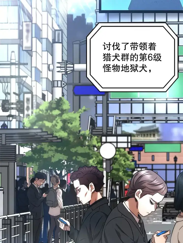 漫画《不灭玩家的轮回》28.做交易第92张图