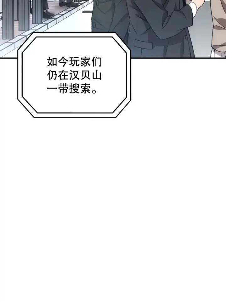漫画《不灭玩家的轮回》28.做交易第93张图