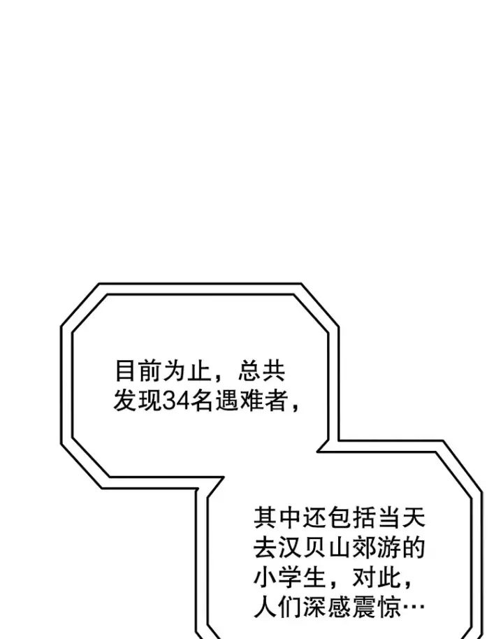 漫画《不灭玩家的轮回》28.做交易第94张图