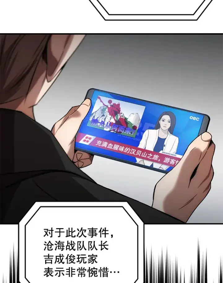 漫画《不灭玩家的轮回》28.做交易第95张图