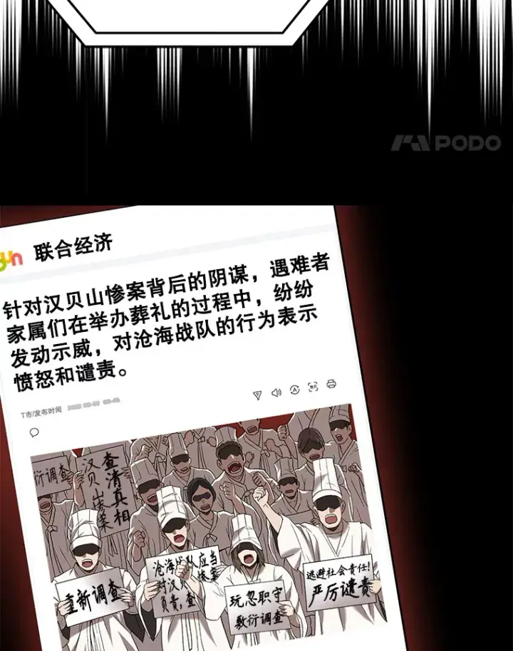 漫画《不灭玩家的轮回》28.做交易第96张图