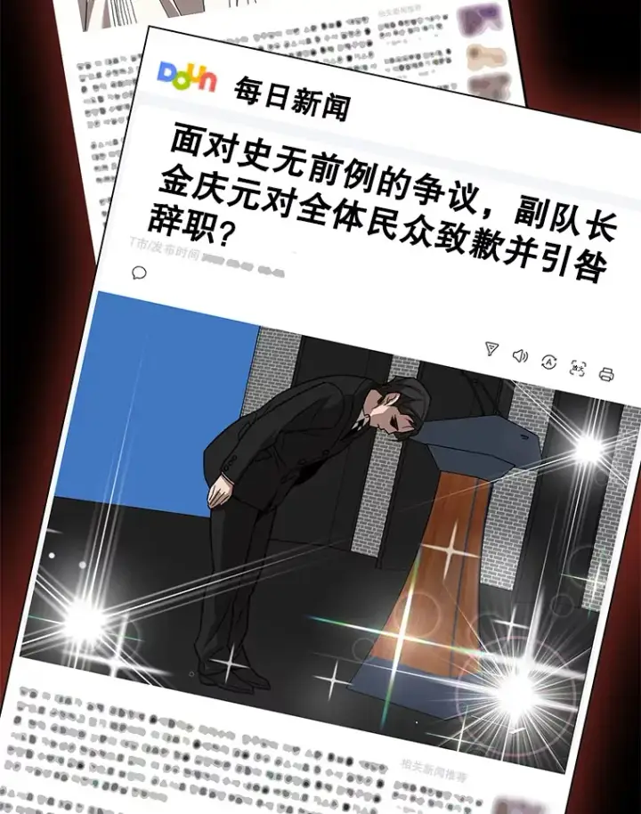 漫画《不灭玩家的轮回》28.做交易第97张图