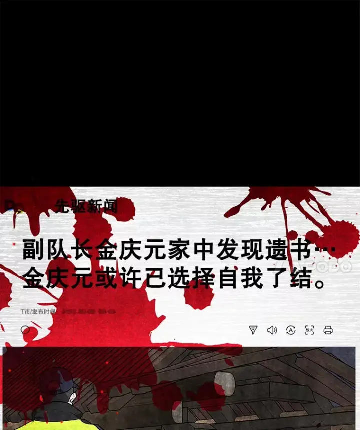 漫画《不灭玩家的轮回》28.做交易第99张图