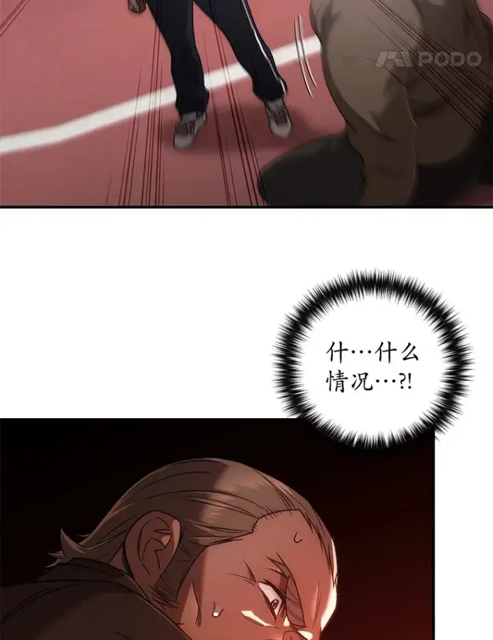 漫画《不灭玩家的轮回》29.运动会第102张图