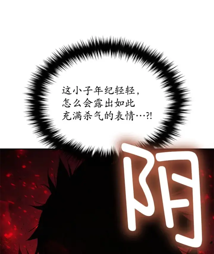漫画《不灭玩家的轮回》29.运动会第104张图