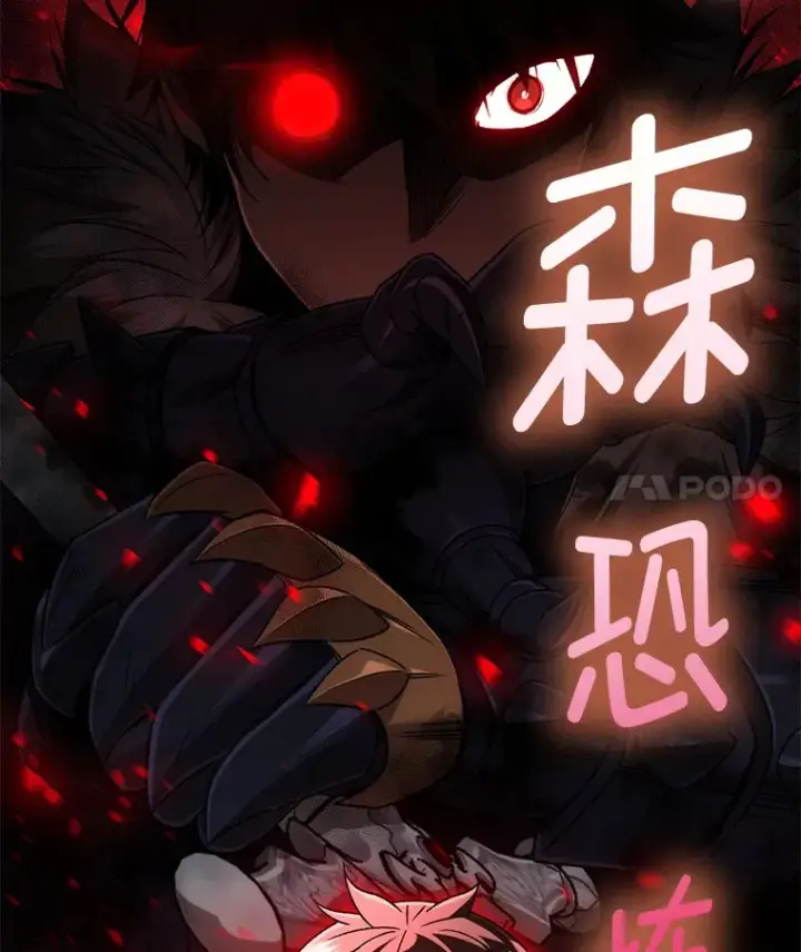 漫画《不灭玩家的轮回》29.运动会第105张图