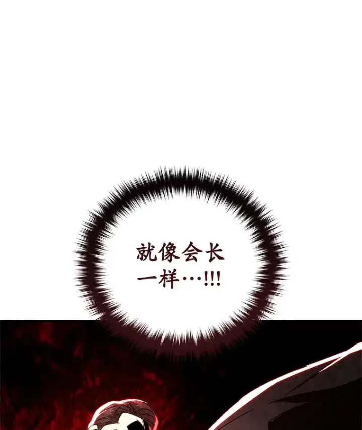 漫画《不灭玩家的轮回》29.运动会第107张图