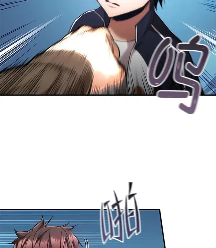 漫画《不灭玩家的轮回》29.运动会第115张图