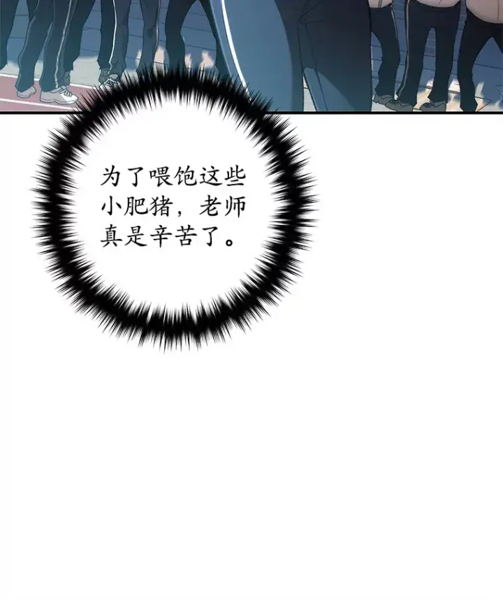 漫画《不灭玩家的轮回》29.运动会第12张图