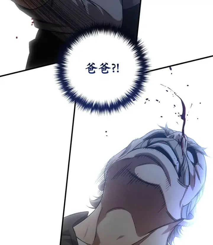 漫画《不灭玩家的轮回》29.运动会第122张图
