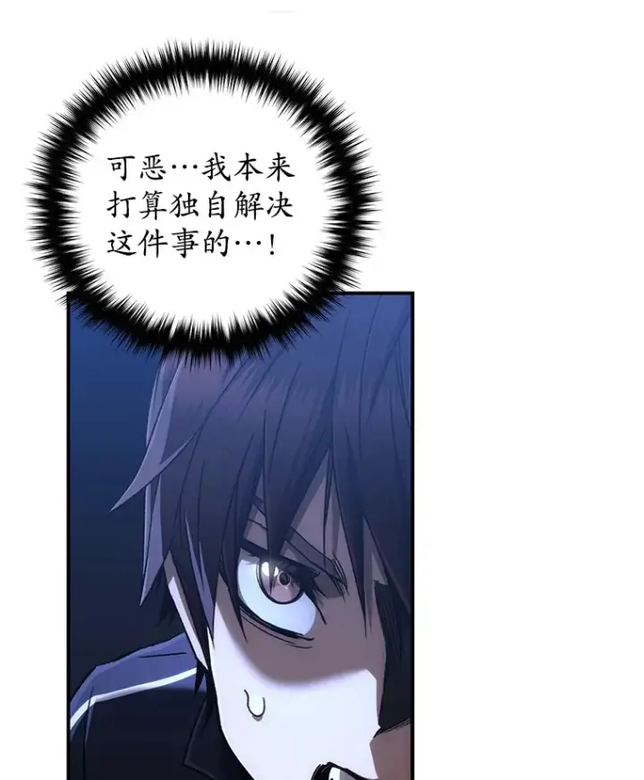 漫画《不灭玩家的轮回》29.运动会第133张图
