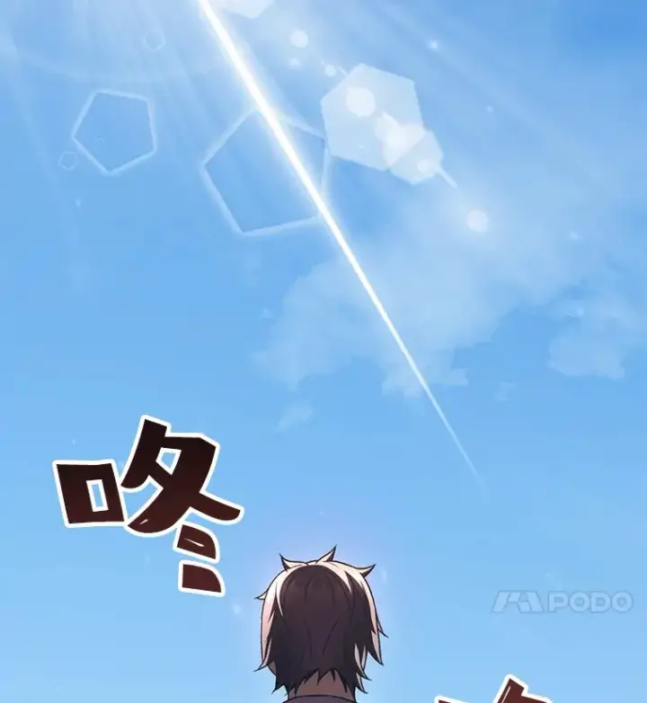 漫画《不灭玩家的轮回》29.运动会第137张图