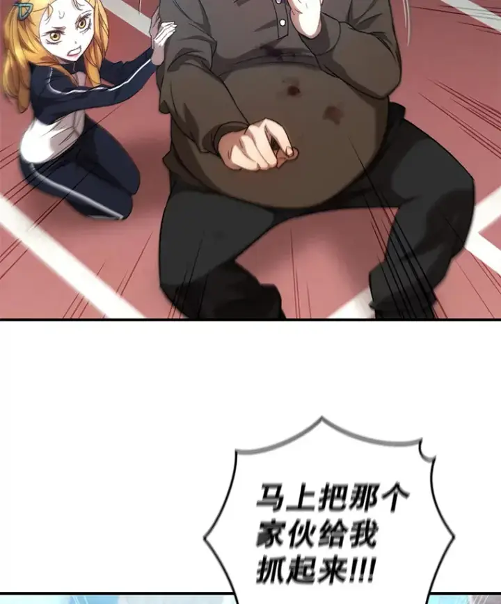 漫画《不灭玩家的轮回》29.运动会第142张图