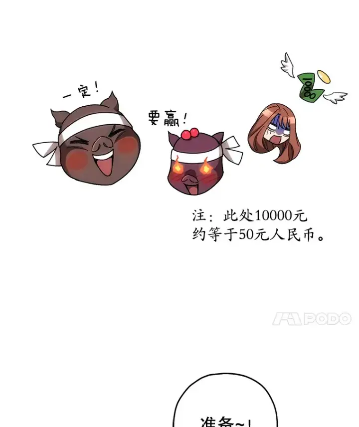 漫画《不灭玩家的轮回》29.运动会第15张图