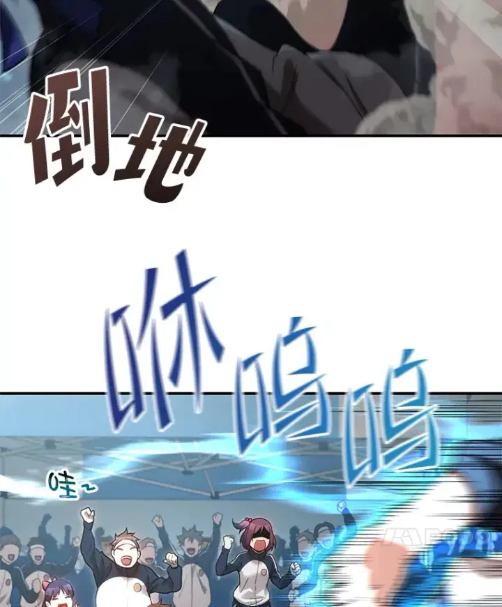 漫画《不灭玩家的轮回》29.运动会第22张图