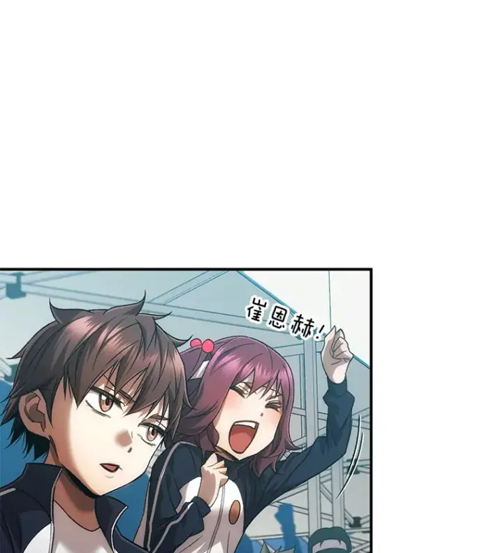 漫画《不灭玩家的轮回》29.运动会第24张图
