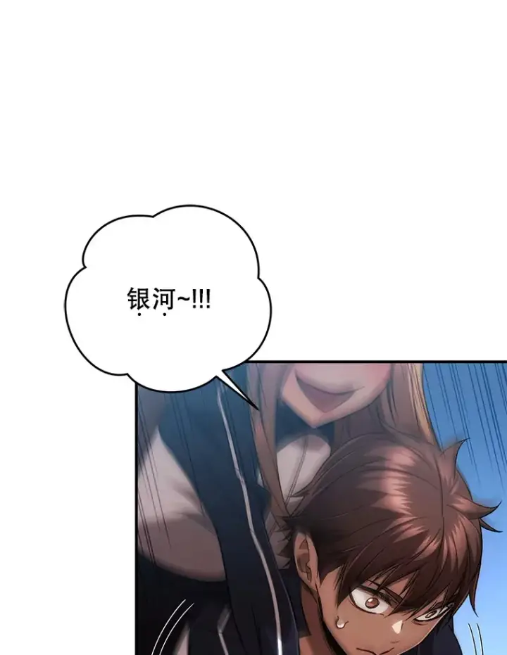 漫画《不灭玩家的轮回》29.运动会第39张图