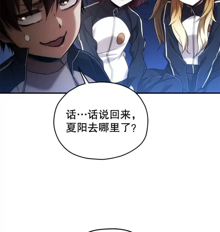 漫画《不灭玩家的轮回》29.运动会第50张图