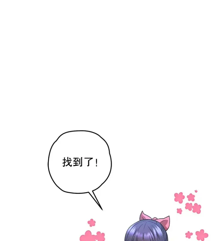 漫画《不灭玩家的轮回》29.运动会第53张图