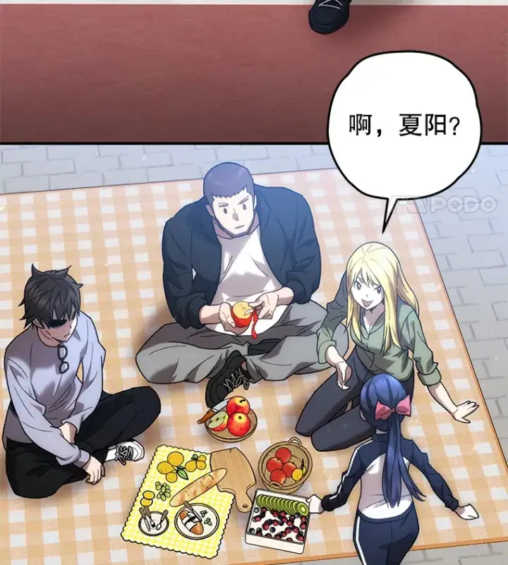 漫画《不灭玩家的轮回》29.运动会第55张图