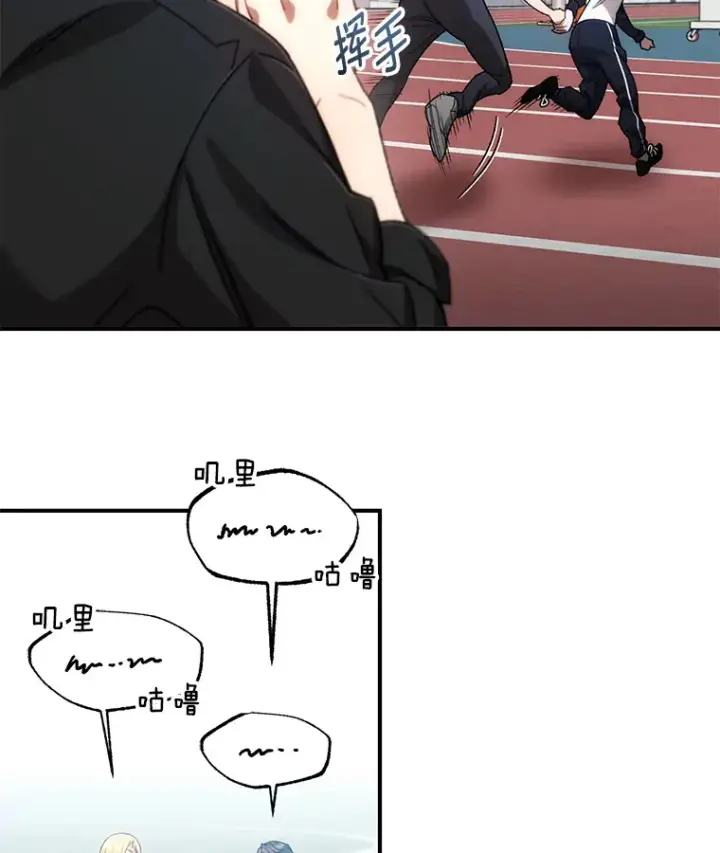 漫画《不灭玩家的轮回》29.运动会第58张图