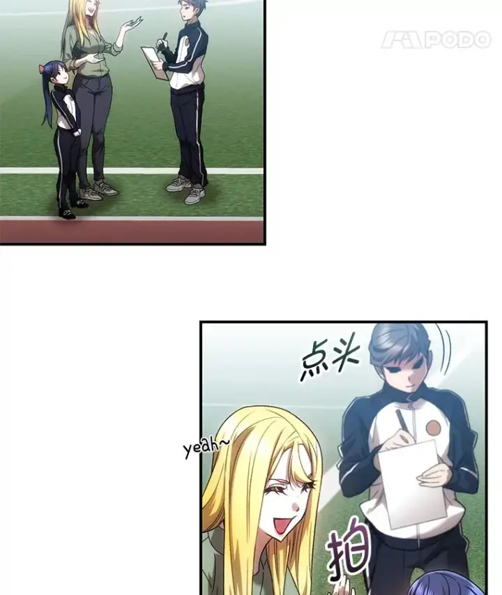 漫画《不灭玩家的轮回》29.运动会第59张图
