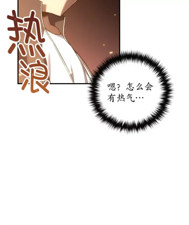 漫画《不灭玩家的轮回》29.运动会第6张图