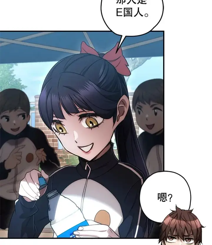 漫画《不灭玩家的轮回》29.运动会第63张图