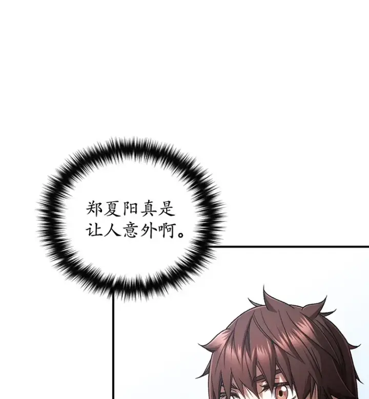 漫画《不灭玩家的轮回》29.运动会第67张图