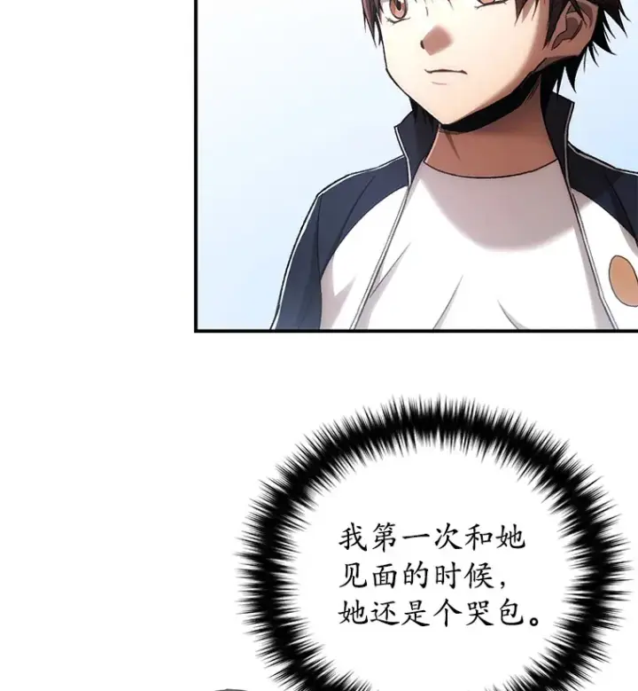 漫画《不灭玩家的轮回》29.运动会第68张图