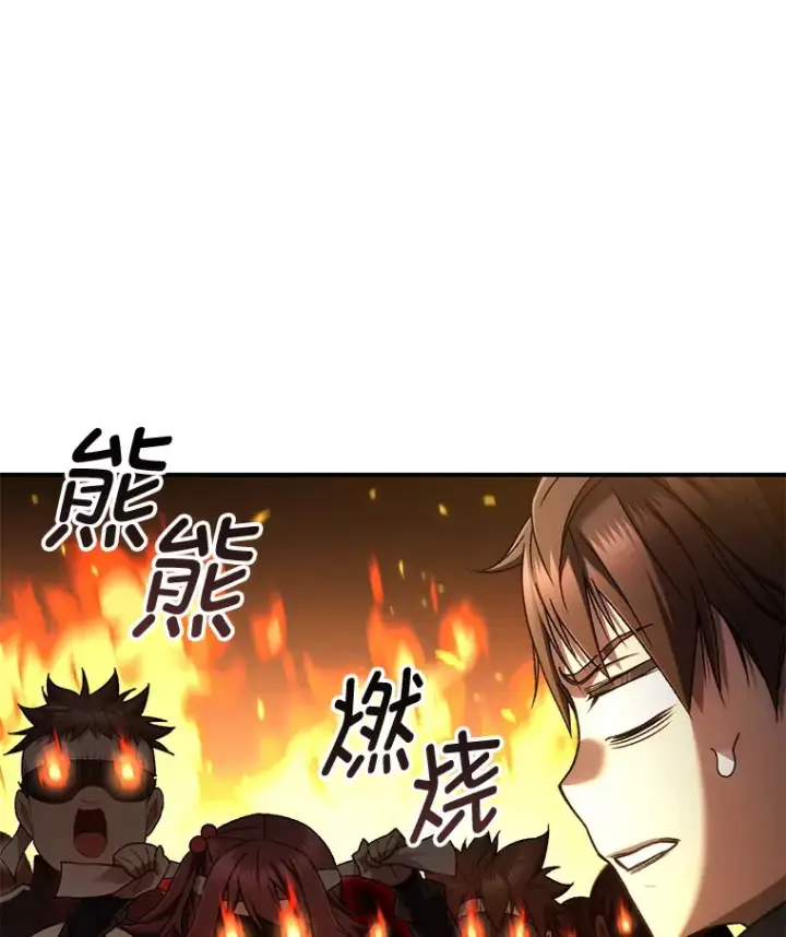 漫画《不灭玩家的轮回》29.运动会第7张图