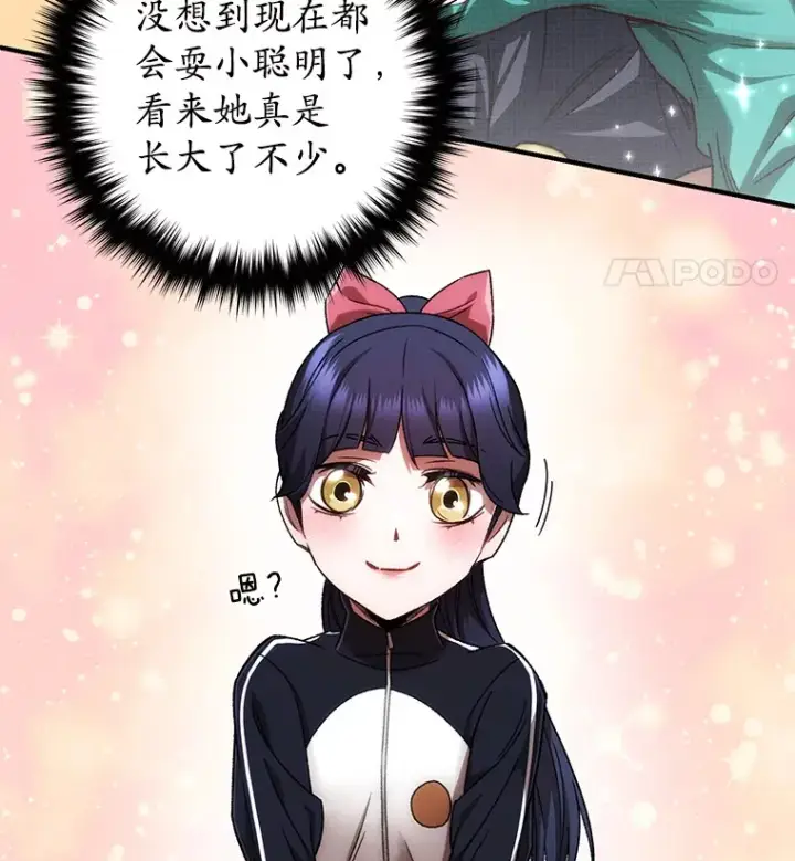 漫画《不灭玩家的轮回》29.运动会第70张图