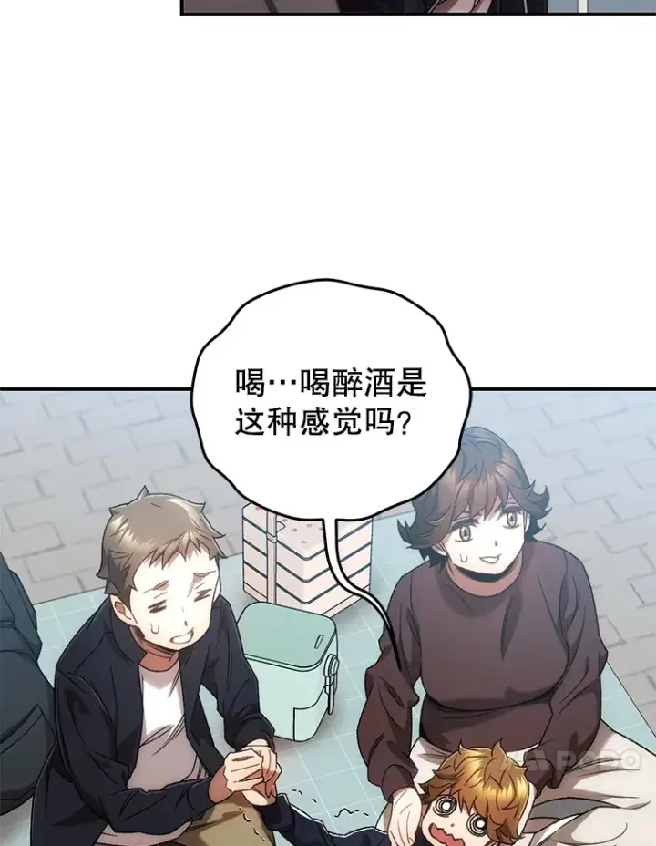 漫画《不灭玩家的轮回》29.运动会第73张图