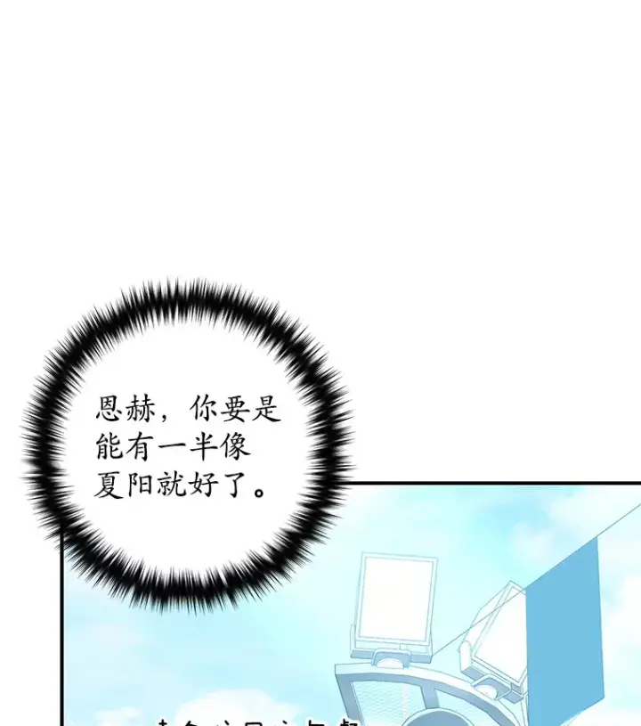 漫画《不灭玩家的轮回》29.运动会第75张图