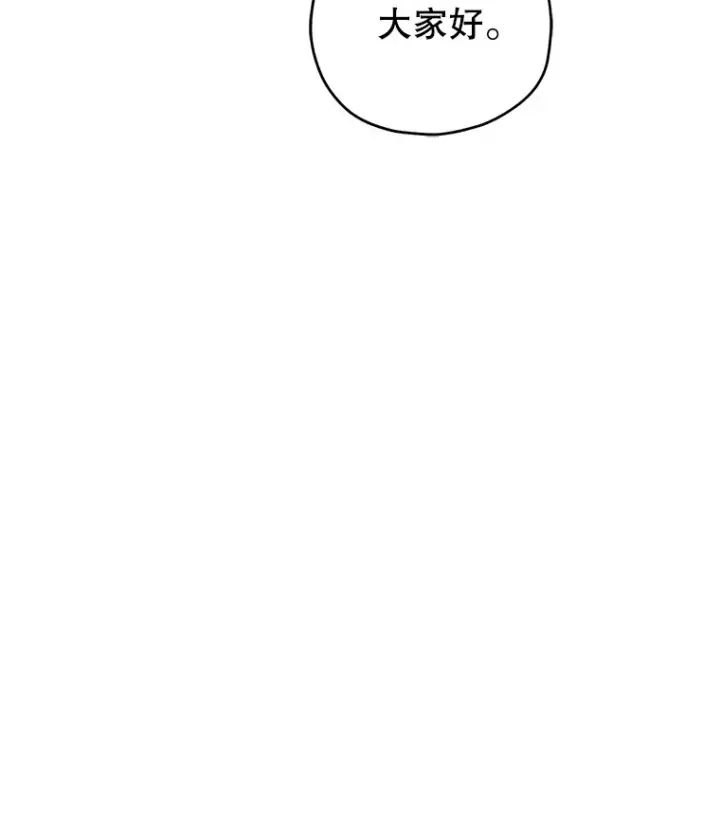 漫画《不灭玩家的轮回》29.运动会第79张图