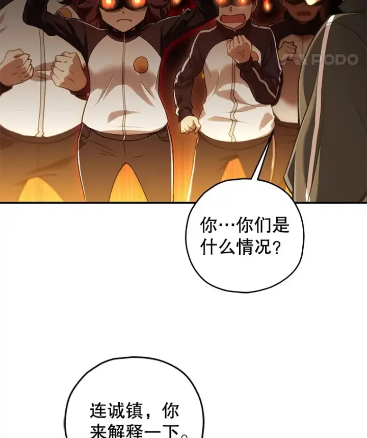 漫画《不灭玩家的轮回》29.运动会第8张图