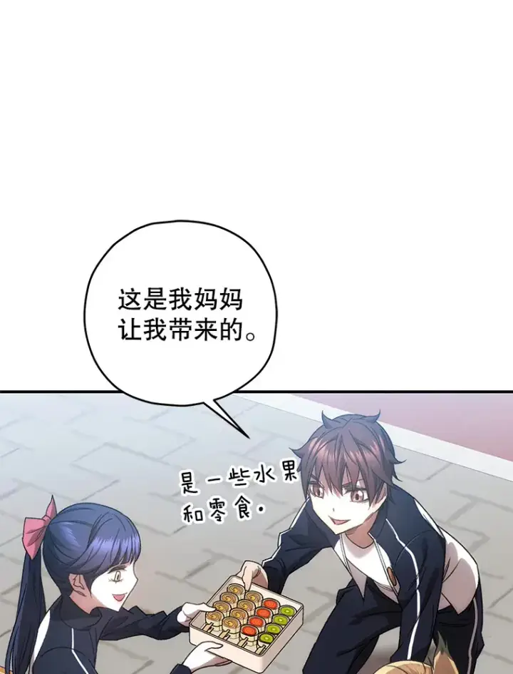 漫画《不灭玩家的轮回》29.运动会第80张图